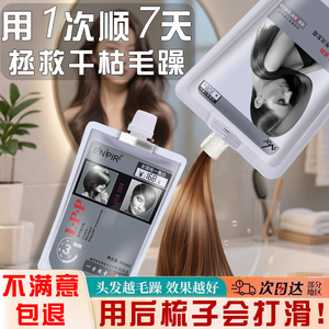 瑛派儿LPP营养发膜修复干枯补水顺滑理发店专用头发女护发素蛋白