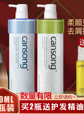 瑛派儿正品香颂本草理发店专用洗发水无硅油去屑控油香素妮露女士