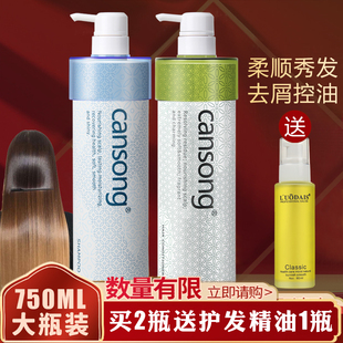 瑛派儿正品 香颂本草理发店专用洗发水无硅油去屑控油香素妮露女士