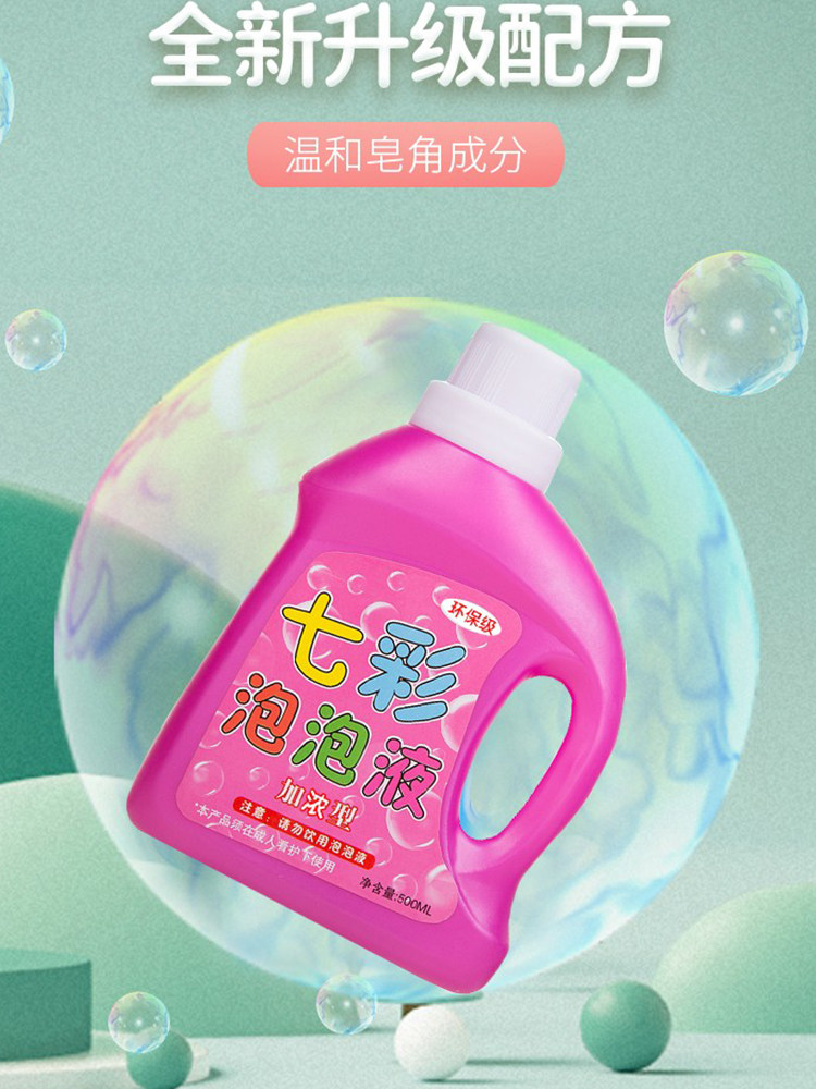 CHILDRENS BUBBLE BLOWING WATER REFILL NON-TOXIC BUBBLE MACHINE BUBBLE LIQUID CONCENTRATE BUBBLE LIQUID BUBBLE LIQUID REFILL COLORFUL BUBBLES