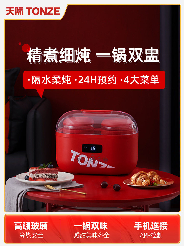 智能防水电炖锅鸟巢炖锅家用预约全自动粥锅煲汤机玻璃电炖锅