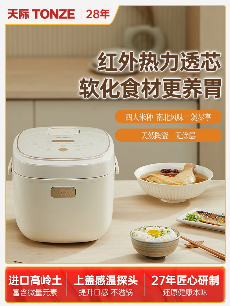 other F-50FY808智能进口全陶瓷内胆电饭煲0涂层1-6一人食2小型3L