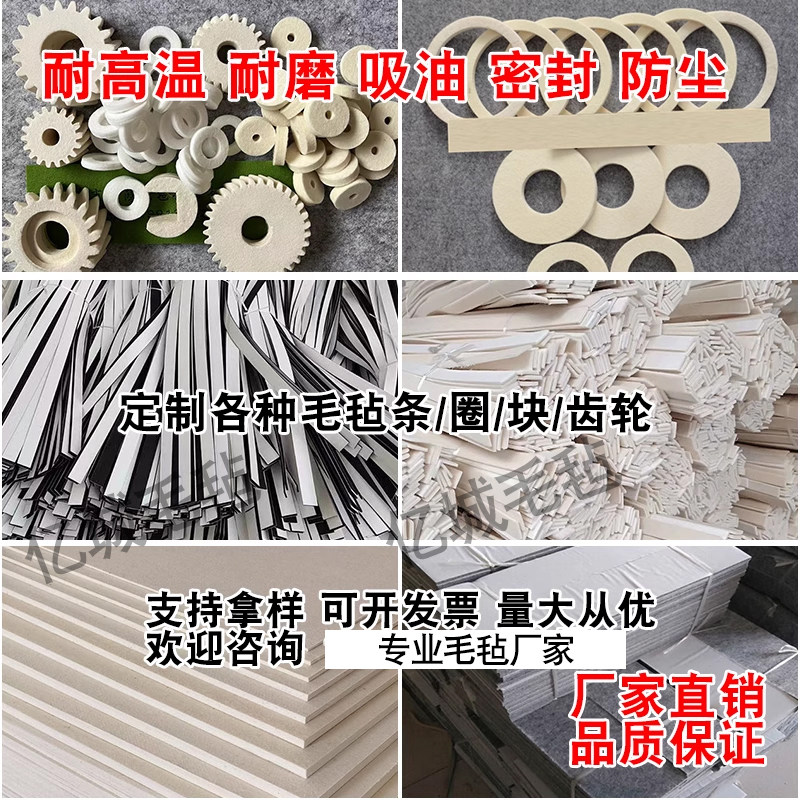羊毛毡垫圈国标绕线电机防尘吸油密封耐磨温减震抛光工业羊毛毡条