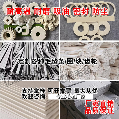 羊毛毡垫圈国标绕线电机防尘吸油密封耐磨温减震抛光工业羊毛毡条
