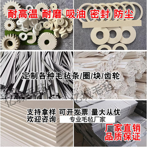 羊毛毡垫圈国标绕线电机防尘吸油密封耐磨温减震抛光工业羊毛毡条