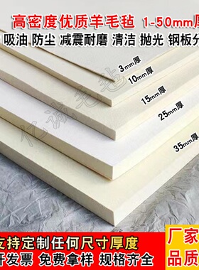 定做工业羊毛毡吸油密封防尘防震耐磨高密度条垫圈纯羊毛毡耐高温