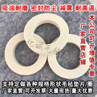 定做国标JB 86毛毡油封垫圈片吸油防尘密封件工业羊毛毡条 ZQ4606