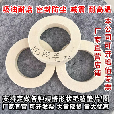 定做国标JB/ZQ4606-86毛毡油封垫圈片吸油防尘密封件工业羊毛毡条
