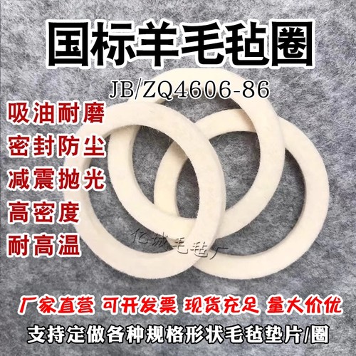 国标JB/ZQ4606-86毛毡油封毡圈轴承吸油密封防尘工业羊毛毡垫圈条