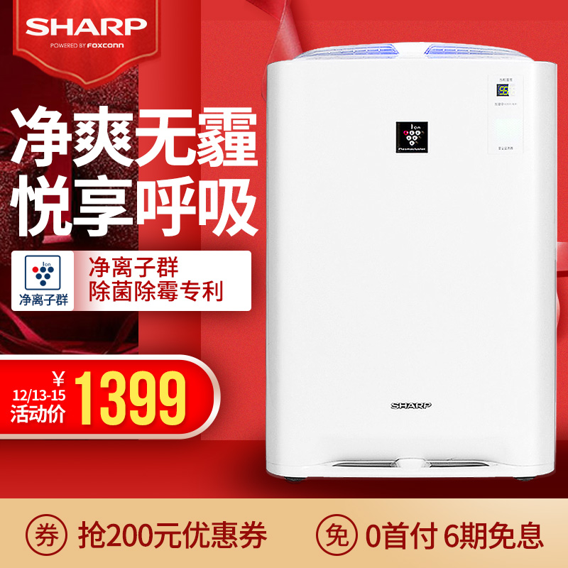 Sharp/ÏÄÆÕKC-BB20-W1¼ÓʪÐÍ¿ÕÆø¾»»¯Æ÷¼ÒÓþ»Àë×Ó³ý¾ú¾»»¯¸»Ñõ°É