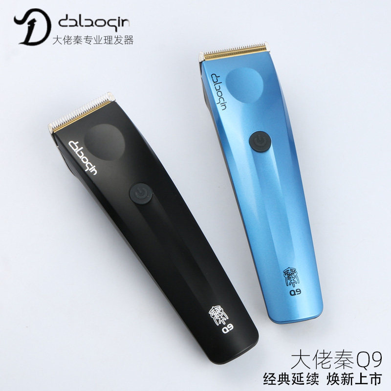 大佬秦新品Q9油头电推剪发廊专业电动美发推发型师专用理发器包邮