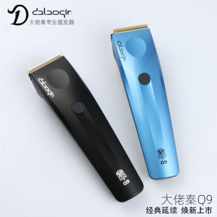 大佬秦新品Q9油头电推剪发廊专业电动美发推发型师专用理发器包邮