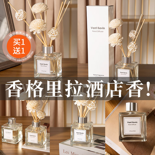 香格里拉五星级专用香水