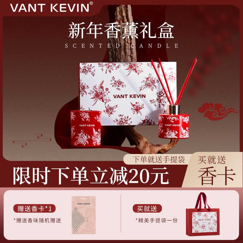 Vant Kevin香薰礼盒香氛蜡烛生日礼物新年礼物春节新婚结婚伴手礼 节庆用品/礼品 创意礼盒/礼品套组 原图主图