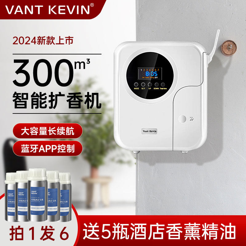酒店大堂扩香机加香机商用KTV网吧香氛机家用自动喷香机香薰精油,生活电器,香薰机/多功能香氛机/自动加香机,淘宝优惠券,粉丝福利购,淘宝优惠卷