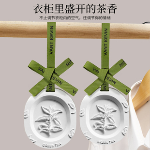 饰品摆件衣柜香氛高级持久淡龙井绿茶 衣柜香薰衣橱香水挂件衣柜装