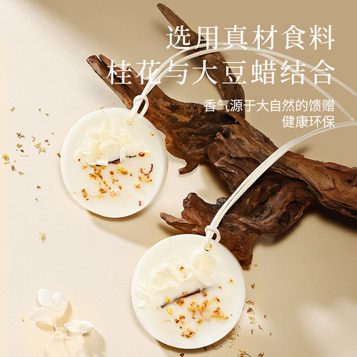 香薰蜡片家用固体持久香