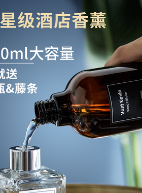 英国梨与小苍兰蓝风铃无火香薰精油补充液500ml大瓶家用室内持久