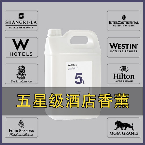 桶装希尔顿桶装宾馆无火香薰精油