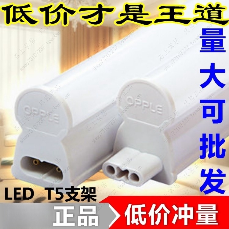 一体化T5LED灯管1.2米T5