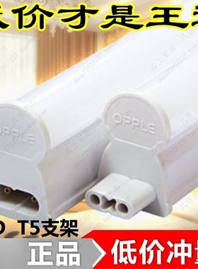 一体化T5LED灯管1.2米T5