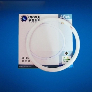 照明正品OPPLE 环形灯管 YH40-T6 40W 环管 三基色 白光/黄光