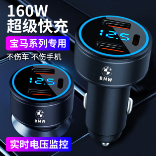 适用宝马车载充电器x1x2X3X4X5系3系GT快充头转换插头usb车充
