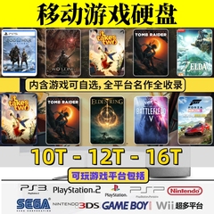3A游戏硬盘pc电脑单机大型游戏移动硬盘免安装中文steam即插即玩