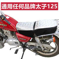 HJ125豪觉铃木太子GN125男士摩托车座套 防晒隔热防水皮革坐垫套