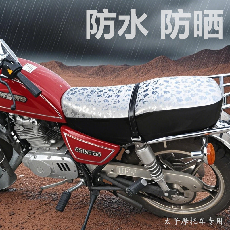 HJ125太子豪觉爵铃木GN125男士摩托车坐垫套防晒隔热防水皮革座套