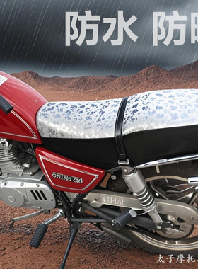 HJ125太子豪觉爵铃木GN125男士摩托车坐垫套防晒隔热防水皮革座套