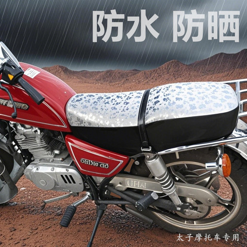太子125摩托车座套防水防晒隔热
