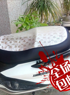 夏冬季通用各品牌电动车摩托车防晒隔热防水125坐垫套 皮革座垫套