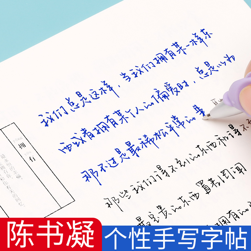 字帖女生字体漂亮鲸落体奶酪体名迹陷阱字练字本成年成人手写大学生男生霸气行书练字神器行楷临摹情书翩翩体连笔字草书钢笔练习本 书籍/杂志/报纸 练字本/练字板 原图主图