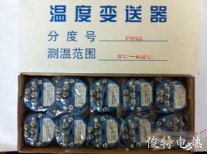 。一体化温度变送器模块 温度变送器 pt100热电阻 输出4－20mA