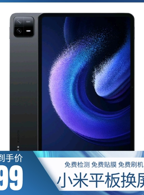 上海小米平板6换外屏更换4plus/5pro/7pro屏幕总成4触摸主板维修