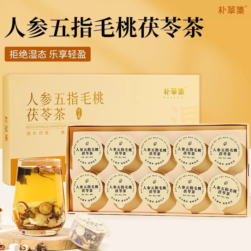 五指毛桃茯苓赤小豆薏米轻湿茶泡水去排体内湿气健睥调理养生花茶