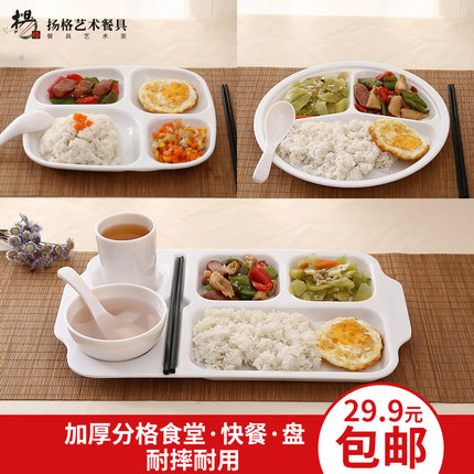 密胺分格快餐盘三格盘分隔盘盘食堂餐盘分餐盘儿童餐盘快餐长方盘