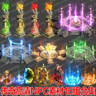 传奇NPC素材复古游戏仙魔传送门魔法阵动态石头高清特效序列0407