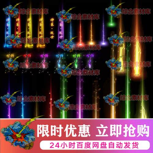 传奇高清光柱动态图片特效光柱材料png序列图GEE/GOM/996引擎素材