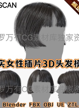 3Dscanstore女性人物插片头发3D模型Realtime Hair - Flapper Cut