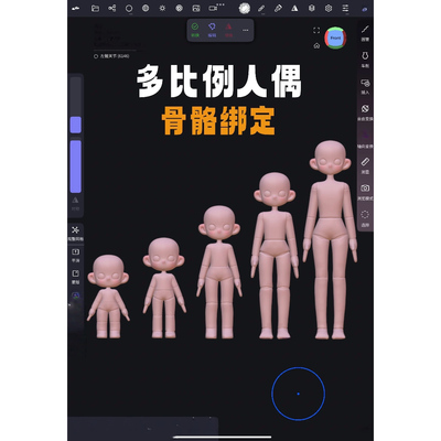 nomad2.5-6头身人偶素体 骨骼绑定 调整姿势动作