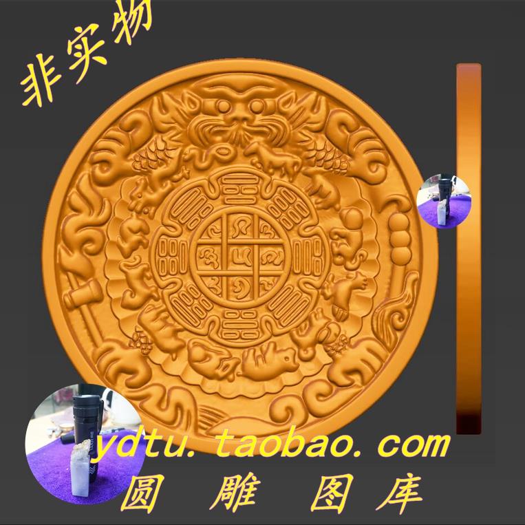 九宫八卦牌仿古吊坠三维立体图精雕图stl文件浮雕图雕刻机3d模型