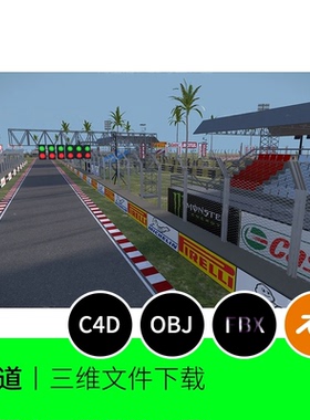 跑道赛车3D模型blender建模C4D素材OBJ三维比赛场景文件下载1471