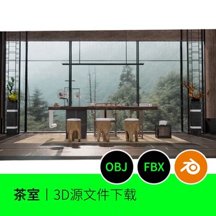 中国风茶室茶座喝茶传统桌子场景3D模型建模素材blender三维680