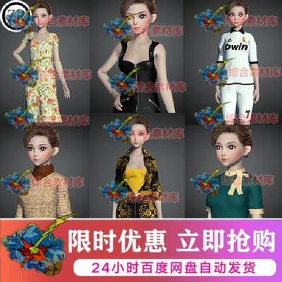 CC4/3.4 iClone/Character Creator写实卡通服装男女衣服3D模型