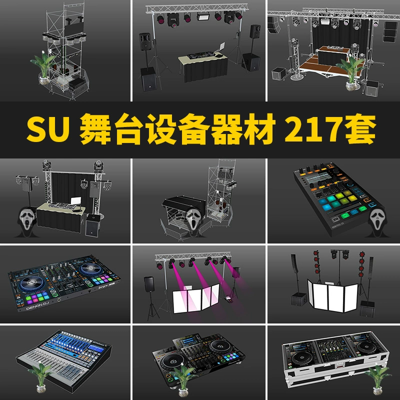 舞台灯光设备器材音响棚架支架dj打碟CD机酒吧混音调音台SU模型