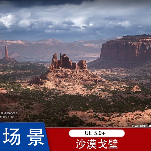 UE5虚幻RealBiomes Desert Cliffs沙漠戈壁悬崖灌木岩石场景环境