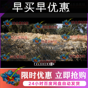 虚幻5ue5影视写实草原山地山脉风吹麦穗河道水塘水池树木森林环境