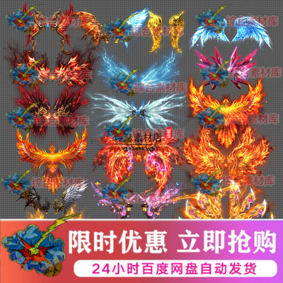 20组传奇超清动态神灵羽翼翅膀PNG格式内外观齐全图片序列帧动画